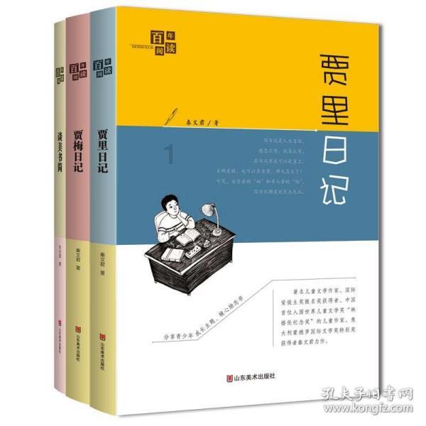 黎明守卫者
